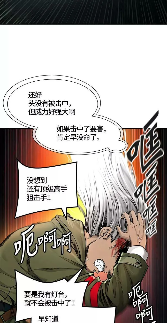 [第3季] 第58话 - 混战 第114页