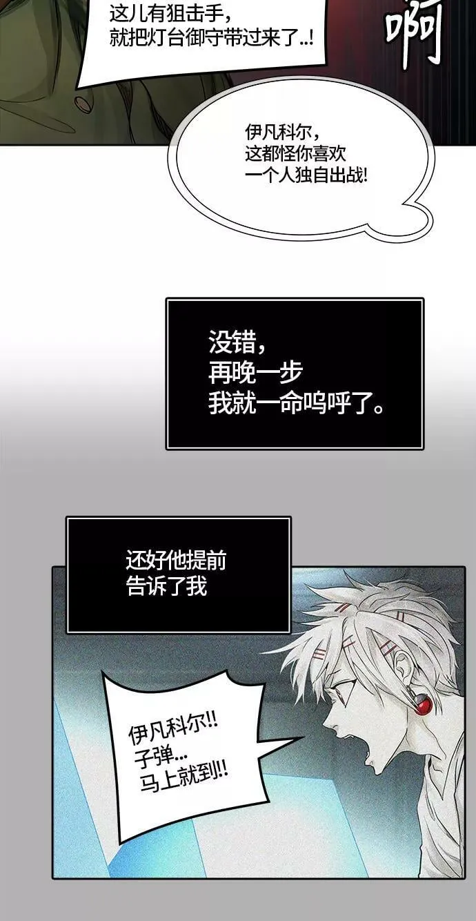 [第3季] 第58话 - 混战 第115页