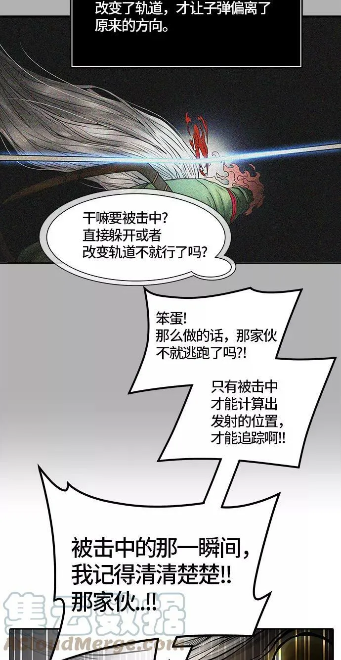 [第3季] 第58话 - 混战 第117页