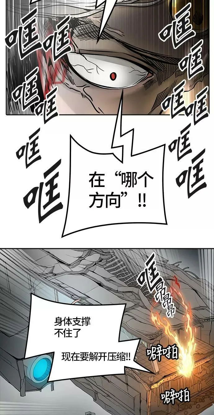 [第3季] 第58话 - 混战 第118页