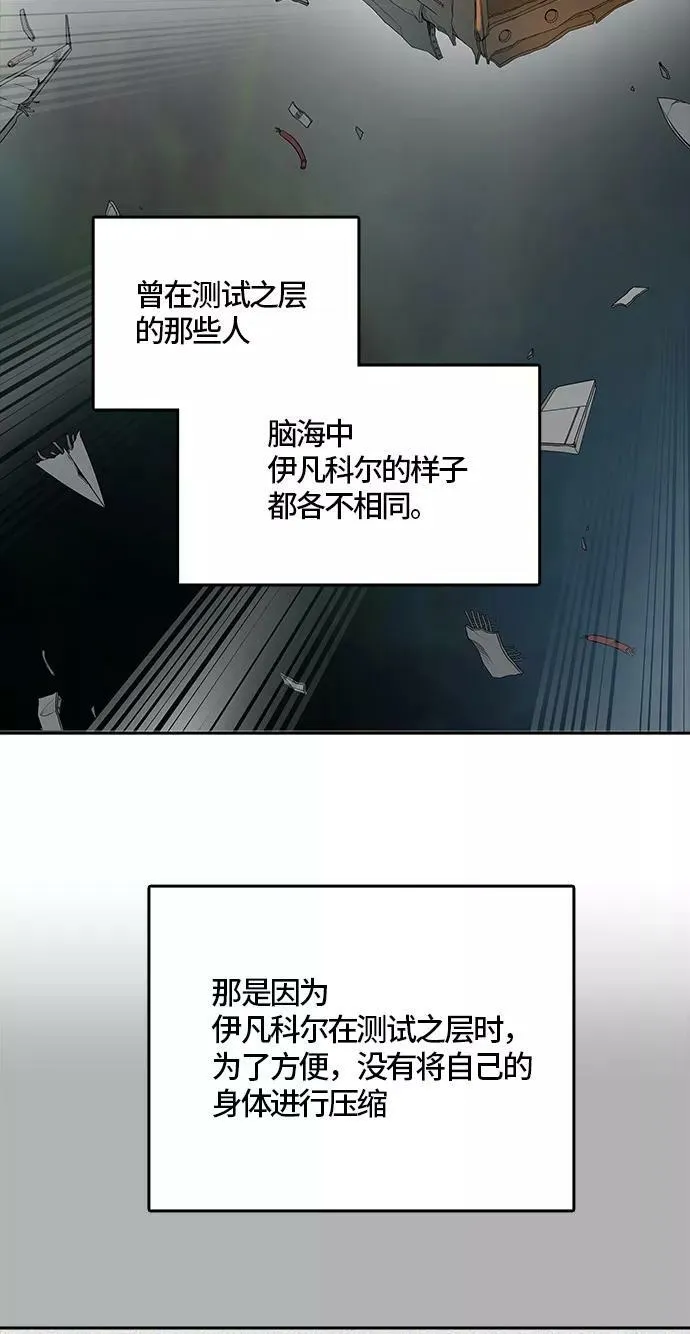 [第3季] 第58话 - 混战 第119页