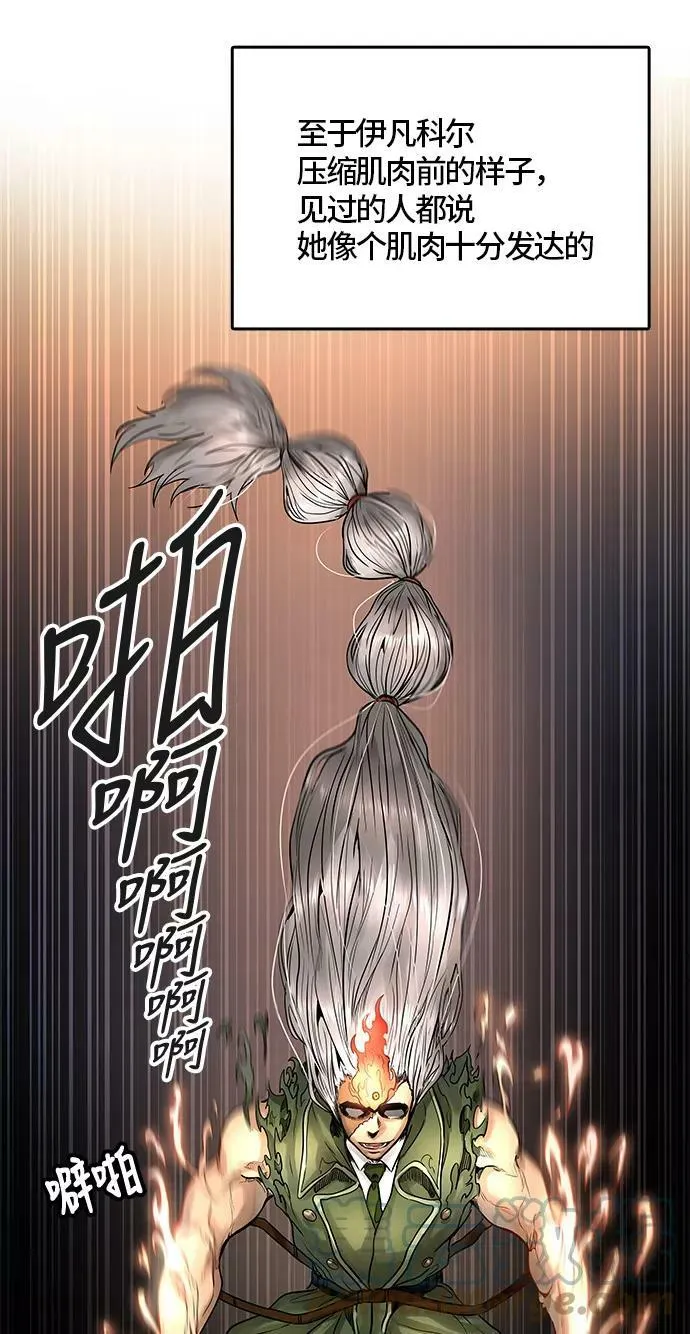 [第3季] 第58话 - 混战 第121页
