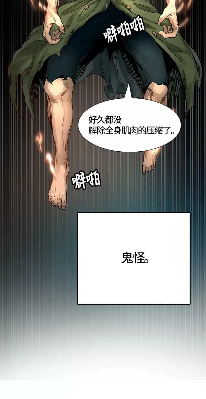 [第3季] 第58话 - 混战 第122页