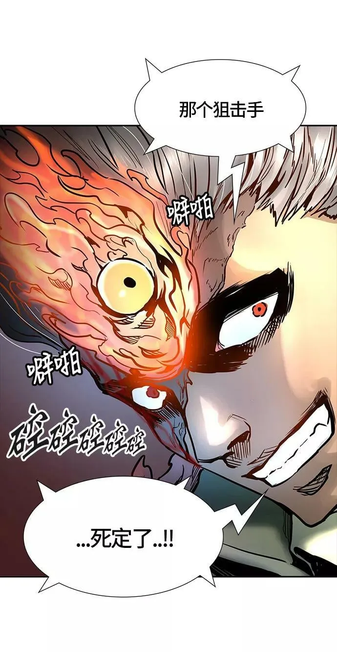 [第3季] 第58话 - 混战 第123页