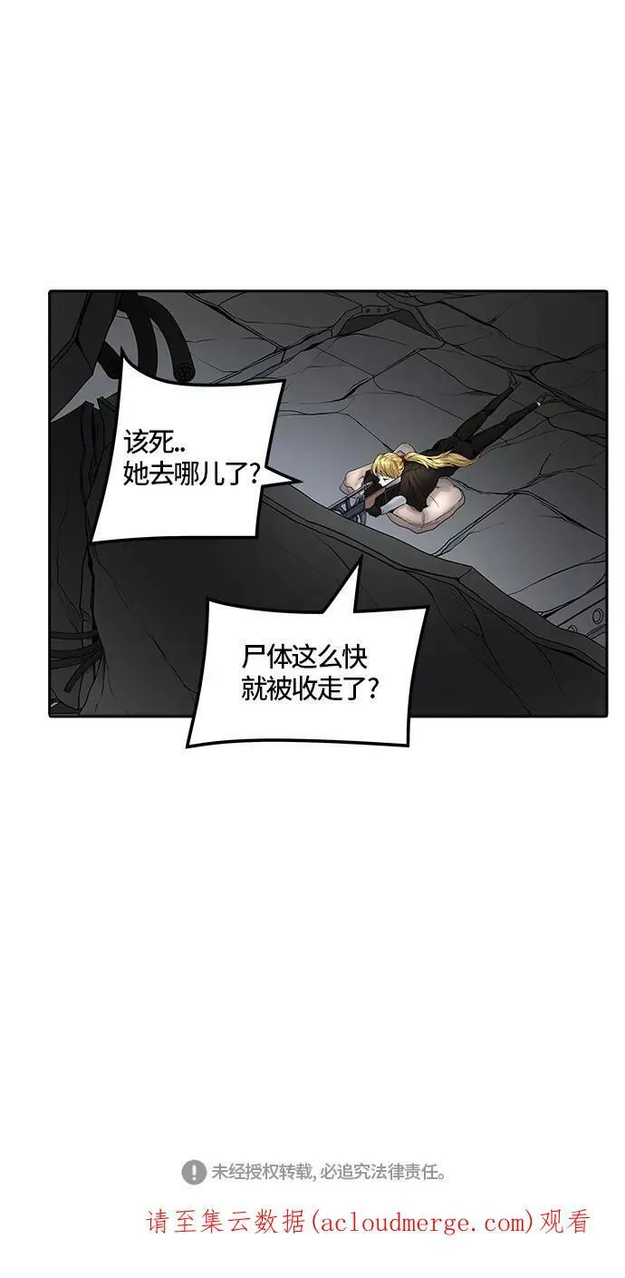 [第3季] 第58话 - 混战 第124页