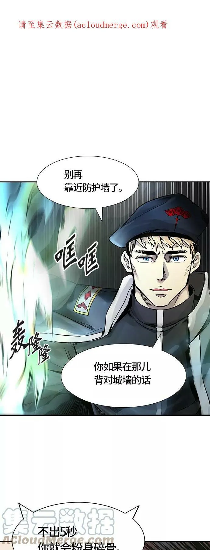 [第3季] 第57话 - 混战 第1页