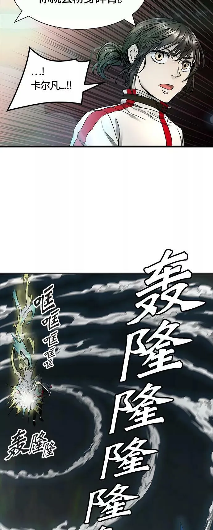 [第3季] 第57话 - 混战 第2页
