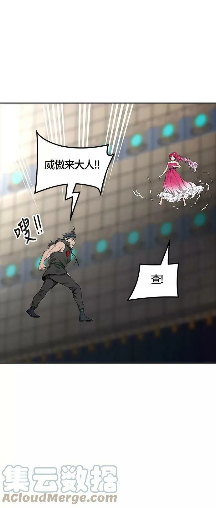 [第3季] 第57话 - 混战 第7页