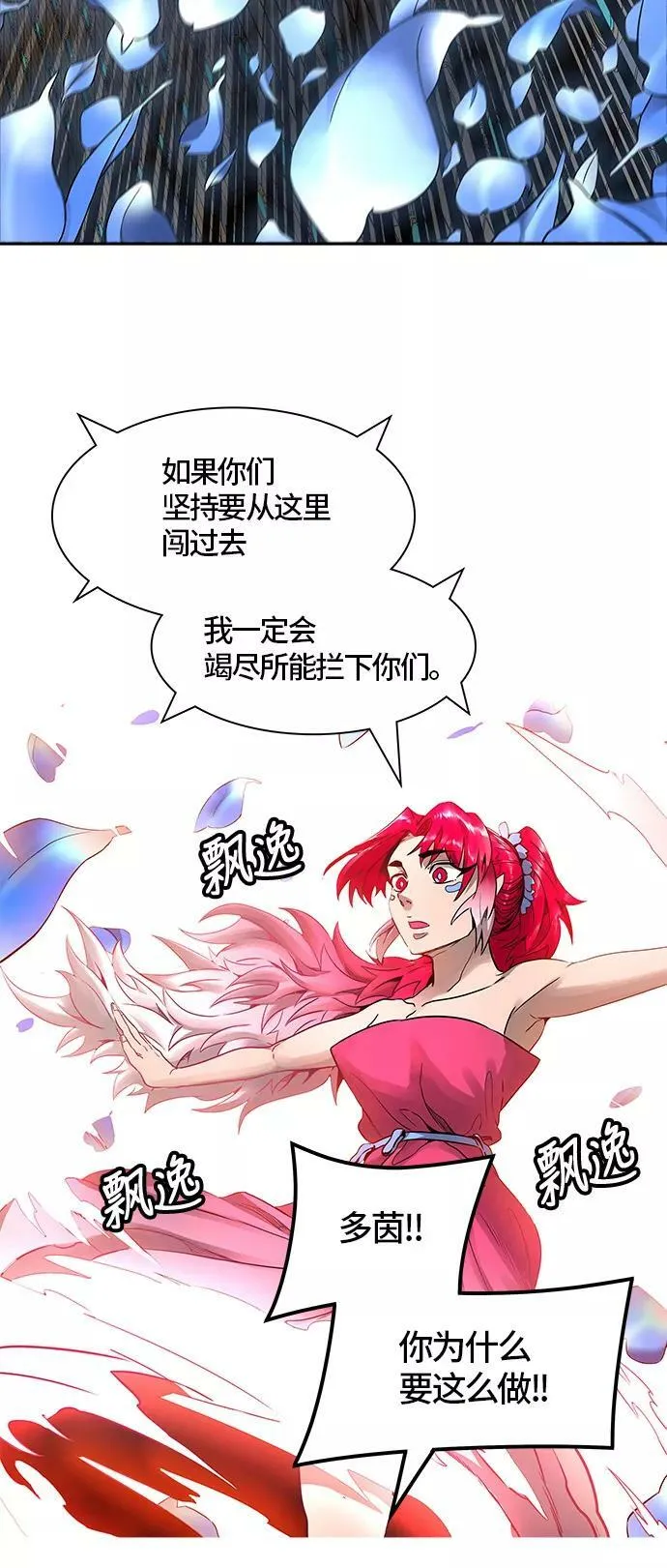 [第3季] 第57话 - 混战 第9页