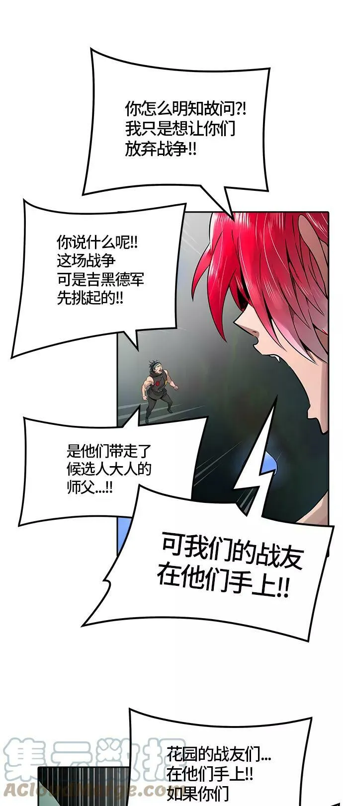 [第3季] 第57话 - 混战 第10页