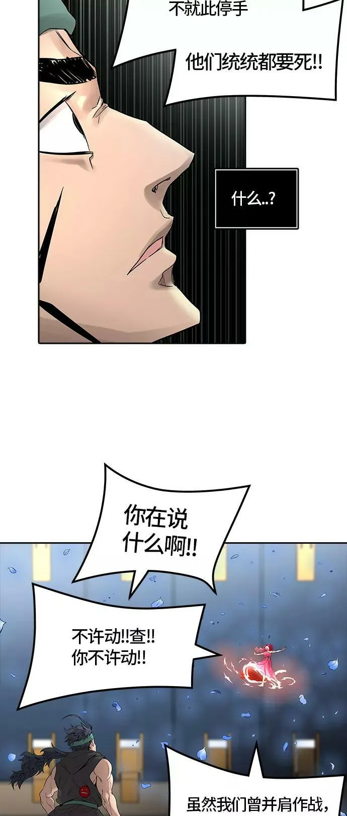 [第3季] 第57话 - 混战 第11页
