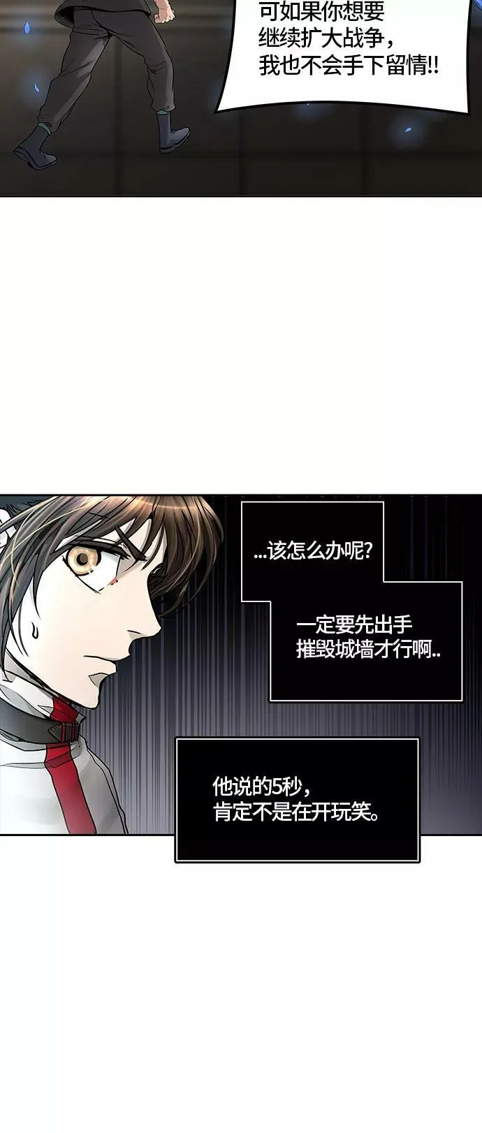 [第3季] 第57话 - 混战 第12页