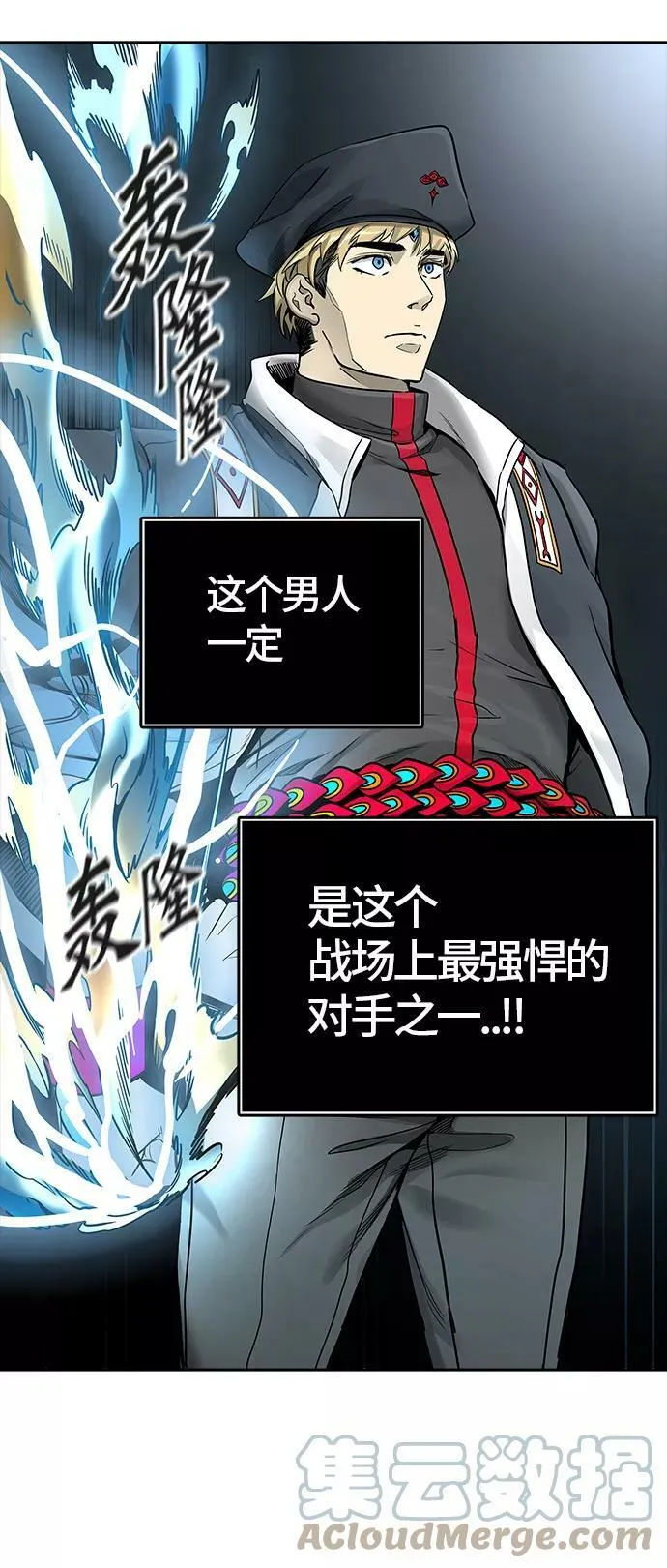 [第3季] 第57话 - 混战 第13页