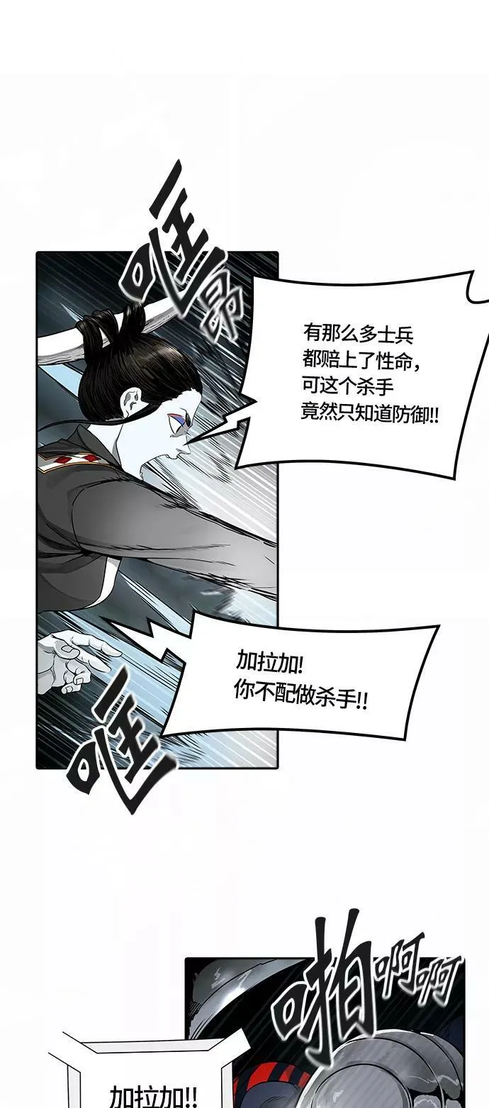 [第3季] 第57话 - 混战 第15页