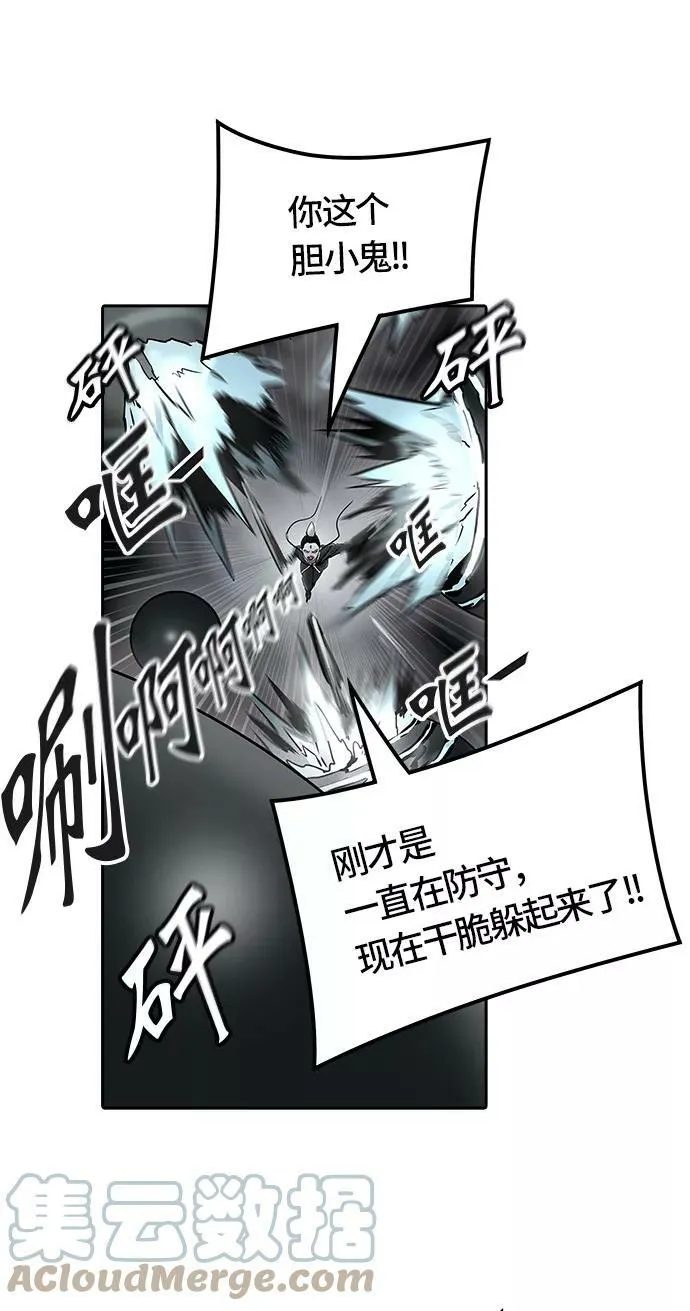 [第3季] 第57话 - 混战 第22页