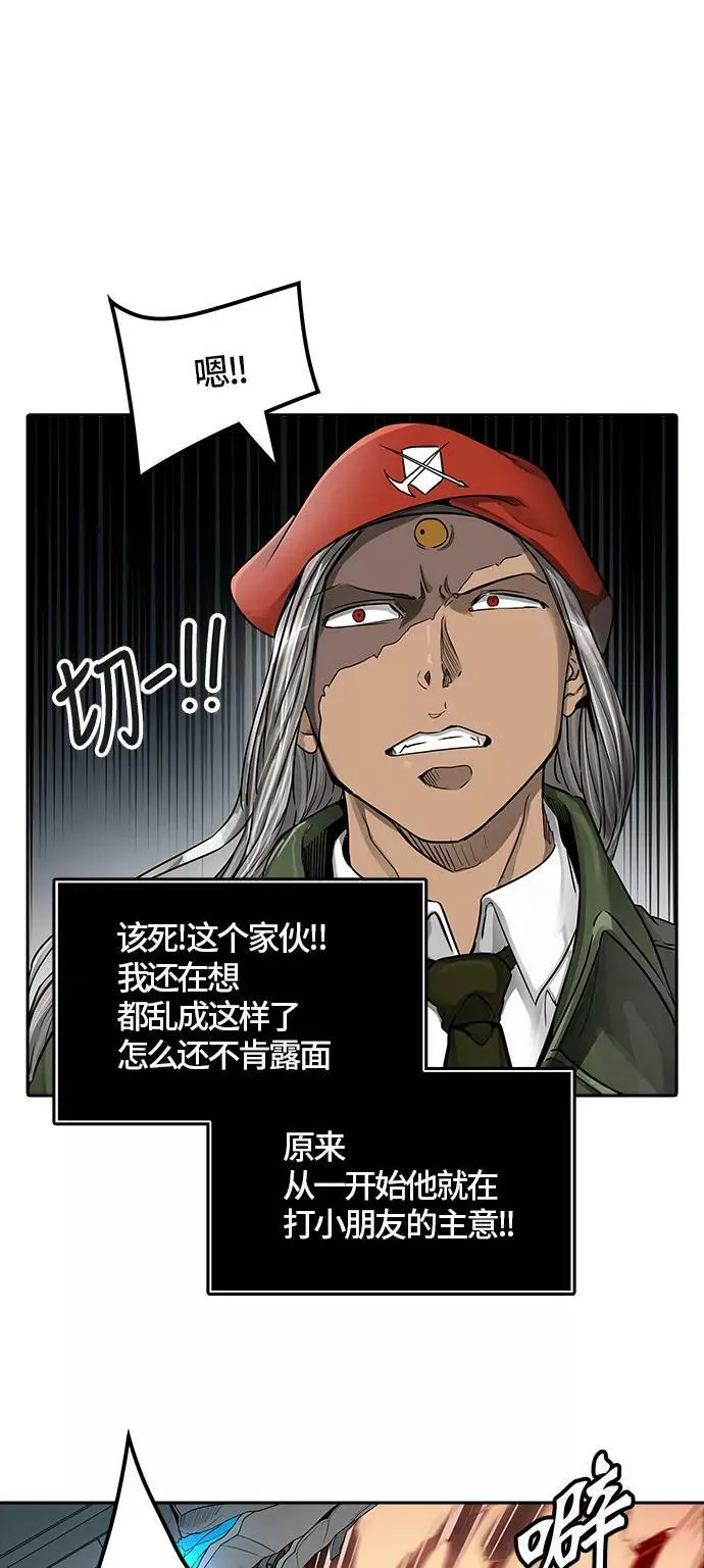 [第3季] 第57话 - 混战 第27页