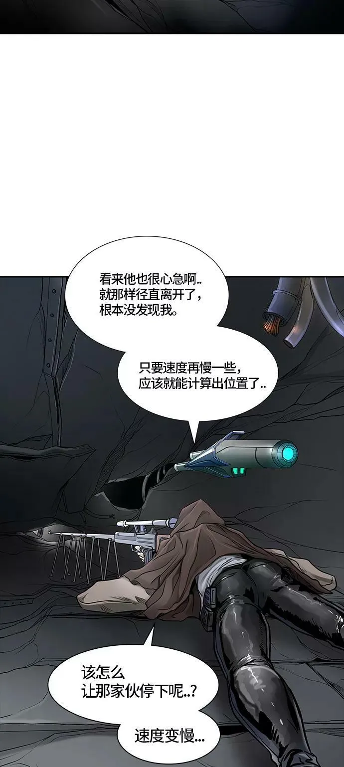 [第3季] 第57话 - 混战 第30页