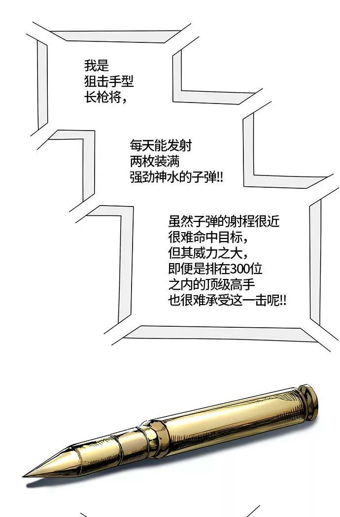[第3季] 第57话 - 混战 第33页
