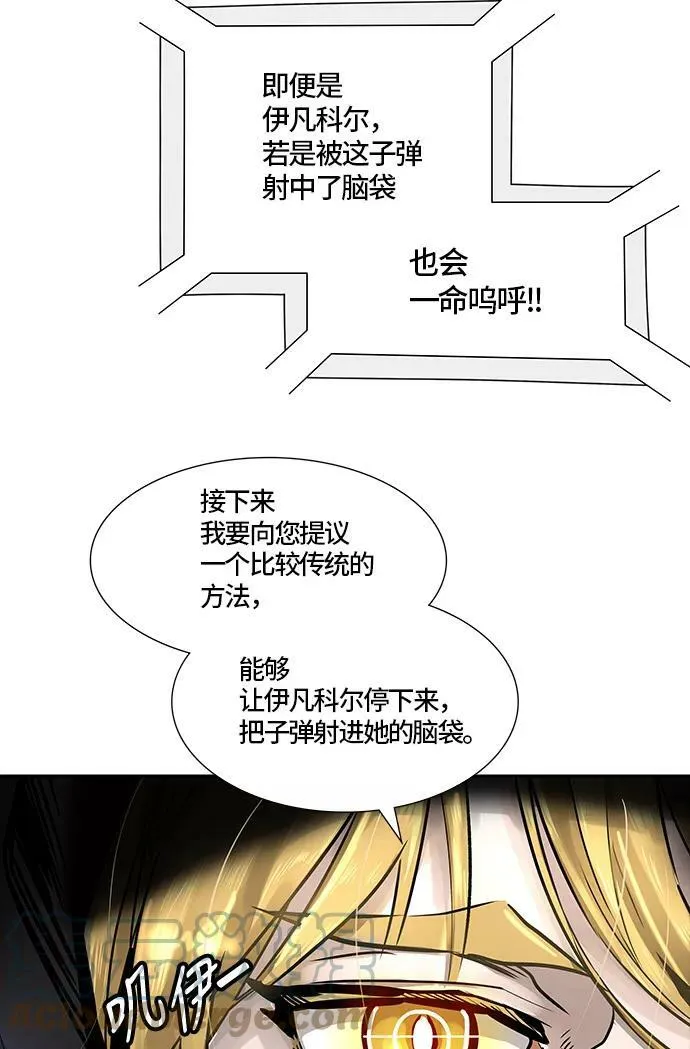 [第3季] 第57话 - 混战 第34页