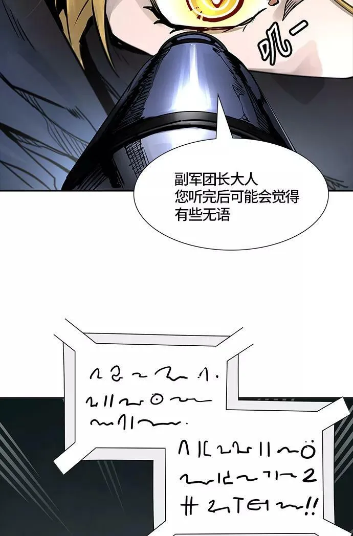 [第3季] 第57话 - 混战 第35页