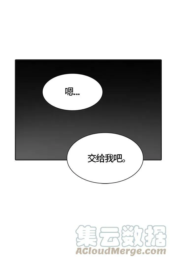 [第3季] 第57话 - 混战 第37页