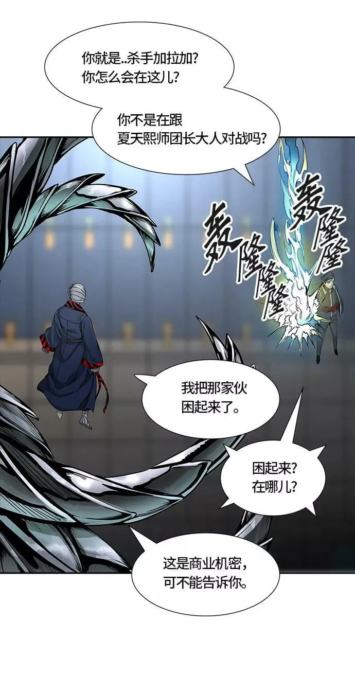 [第3季] 第57话 - 混战 第45页
