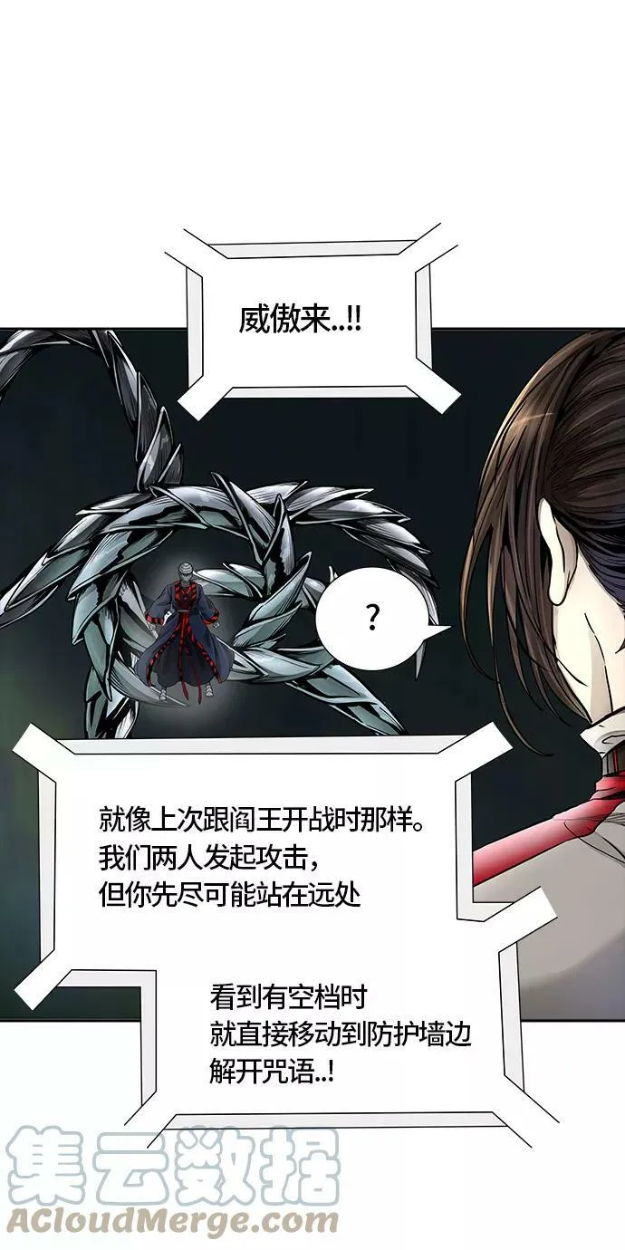 [第3季] 第57话 - 混战 第46页
