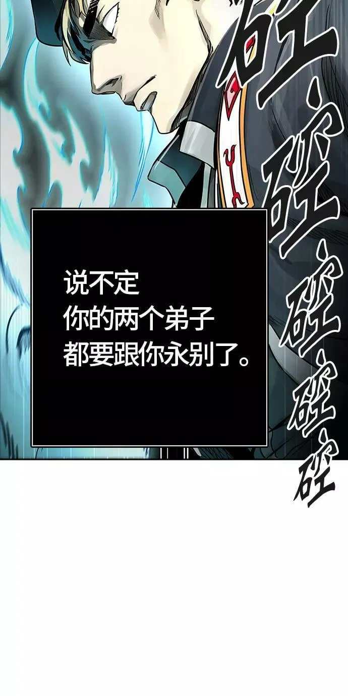 [第3季] 第57话 - 混战 第53页
