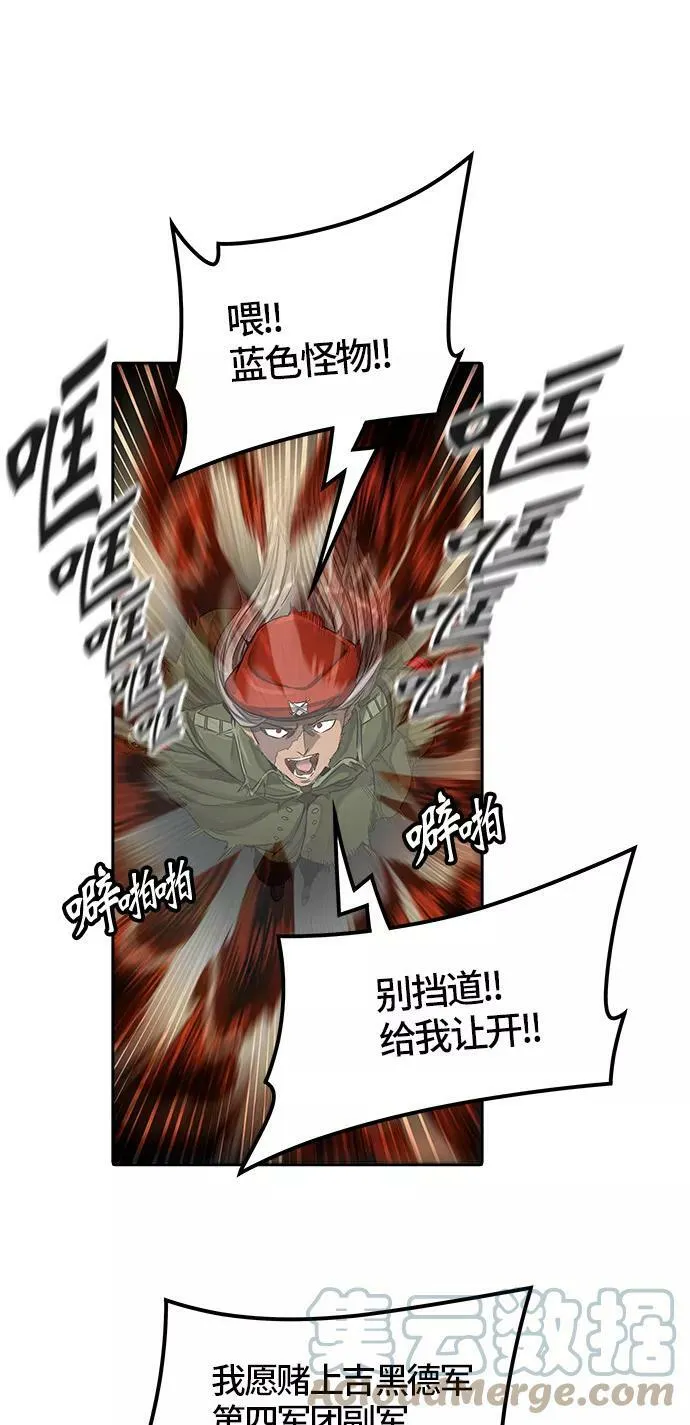 [第3季] 第57话 - 混战 第55页