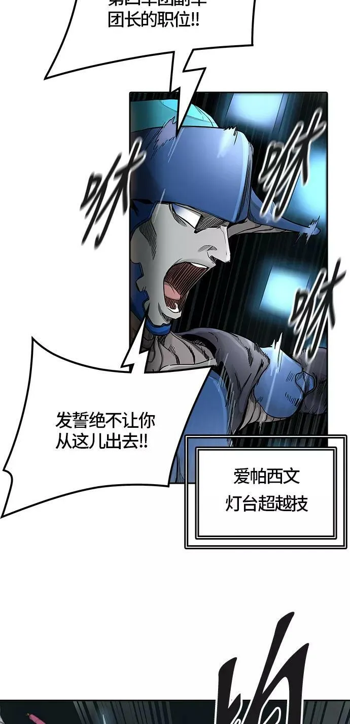 [第3季] 第57话 - 混战 第56页