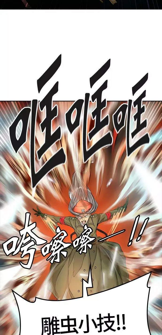 [第3季] 第57话 - 混战 第60页