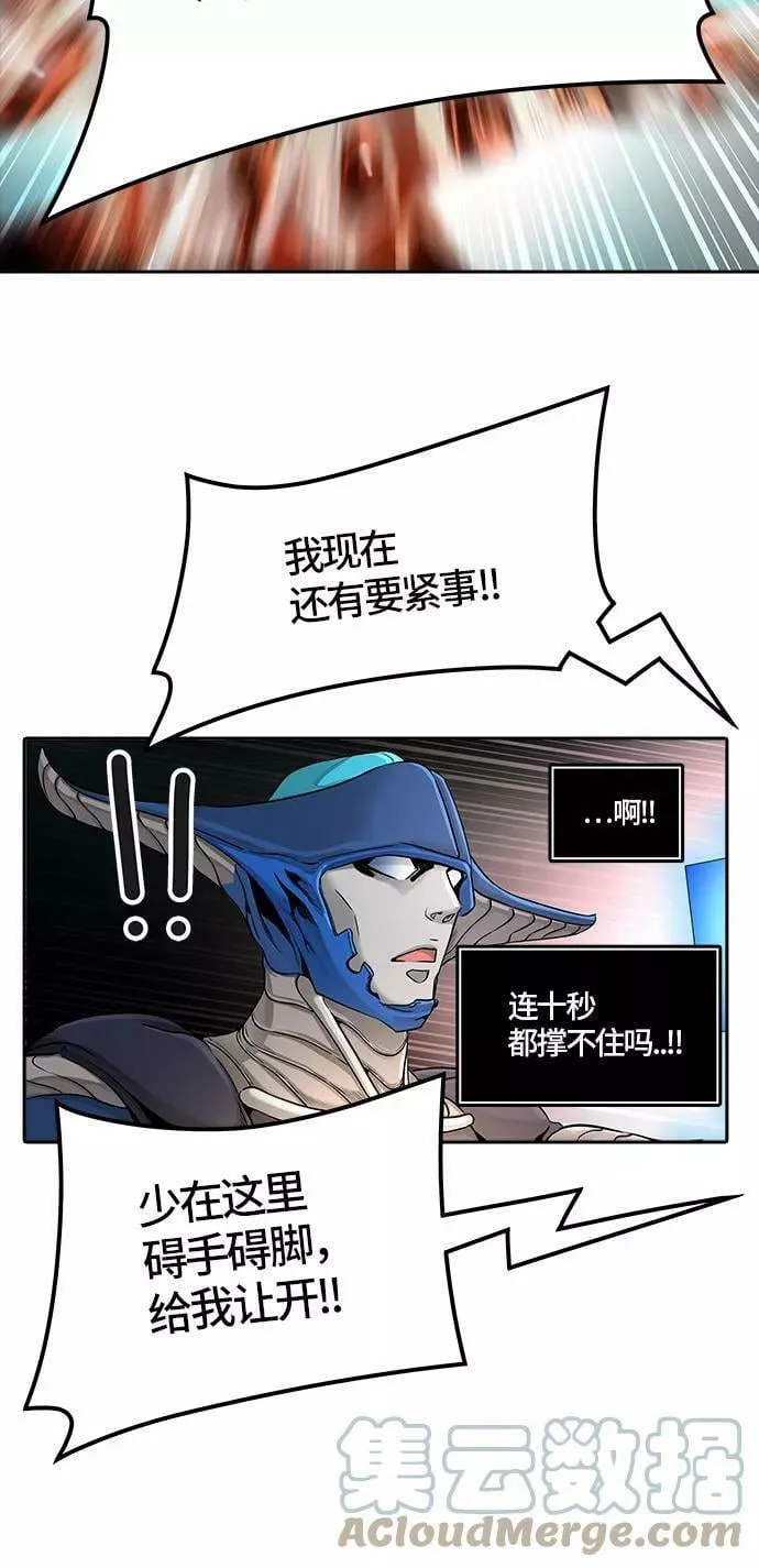 [第3季] 第57话 - 混战 第61页
