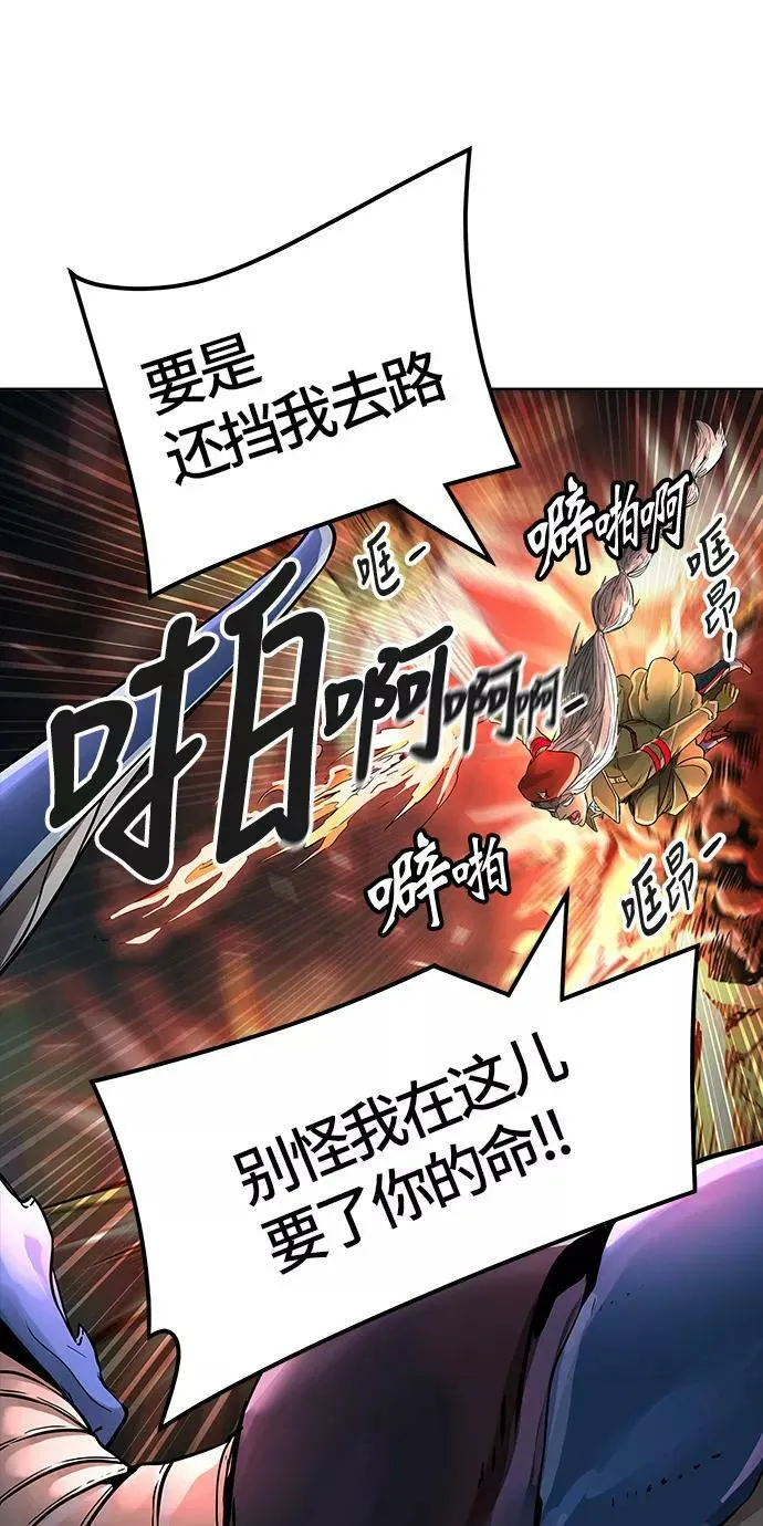 [第3季] 第57话 - 混战 第62页