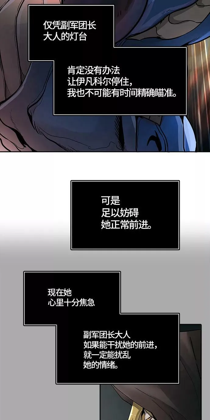 [第3季] 第57话 - 混战 第63页