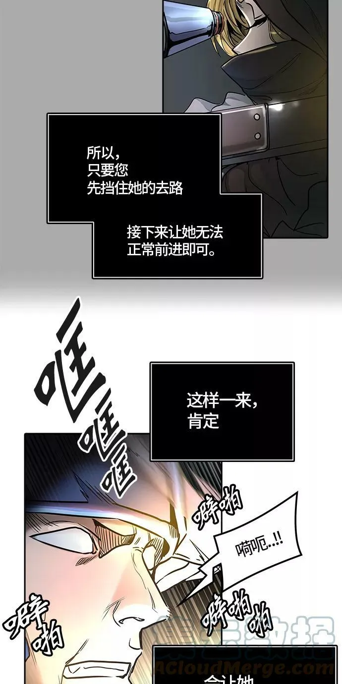 [第3季] 第57话 - 混战 第64页