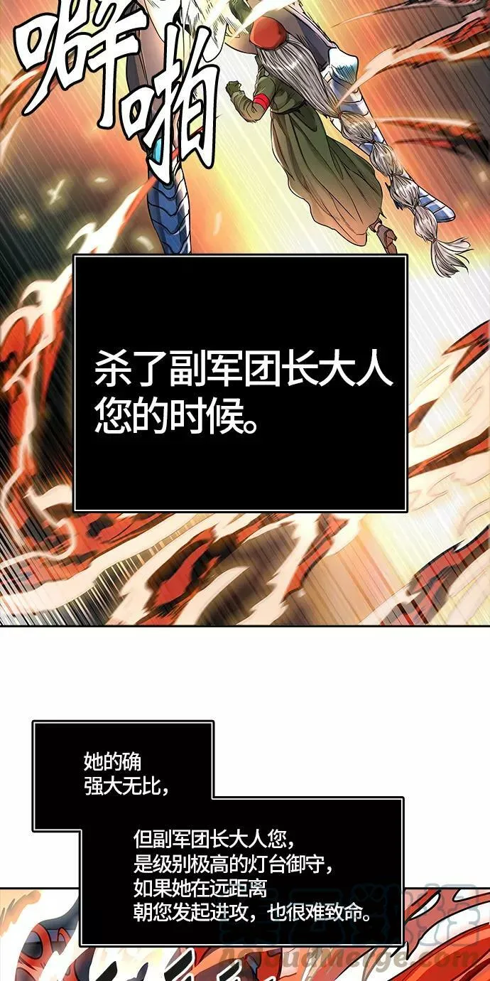 [第3季] 第57话 - 混战 第67页