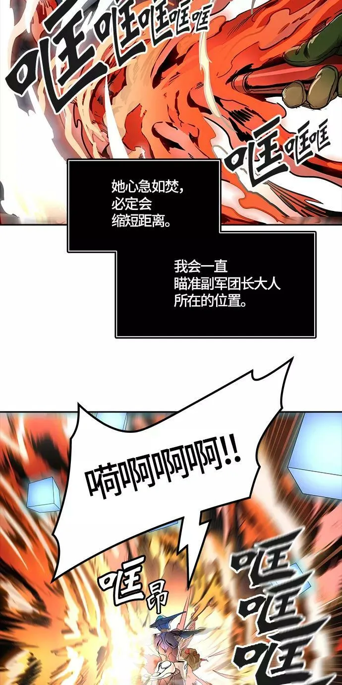 [第3季] 第57话 - 混战 第68页