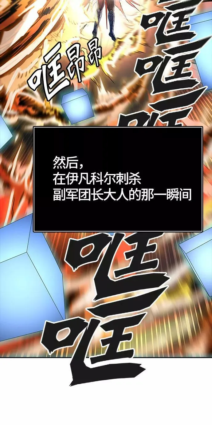 [第3季] 第57话 - 混战 第69页