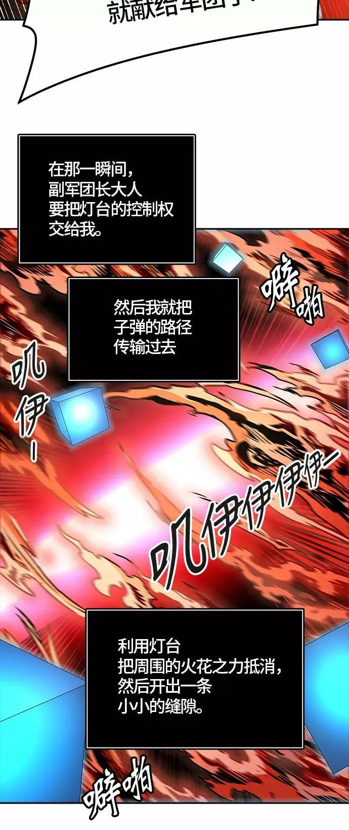 [第3季] 第57话 - 混战 第71页