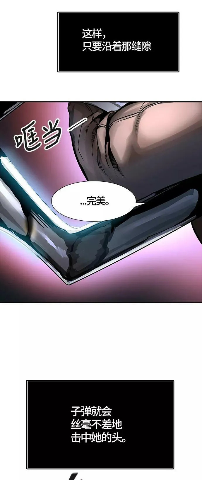 [第3季] 第57话 - 混战 第72页