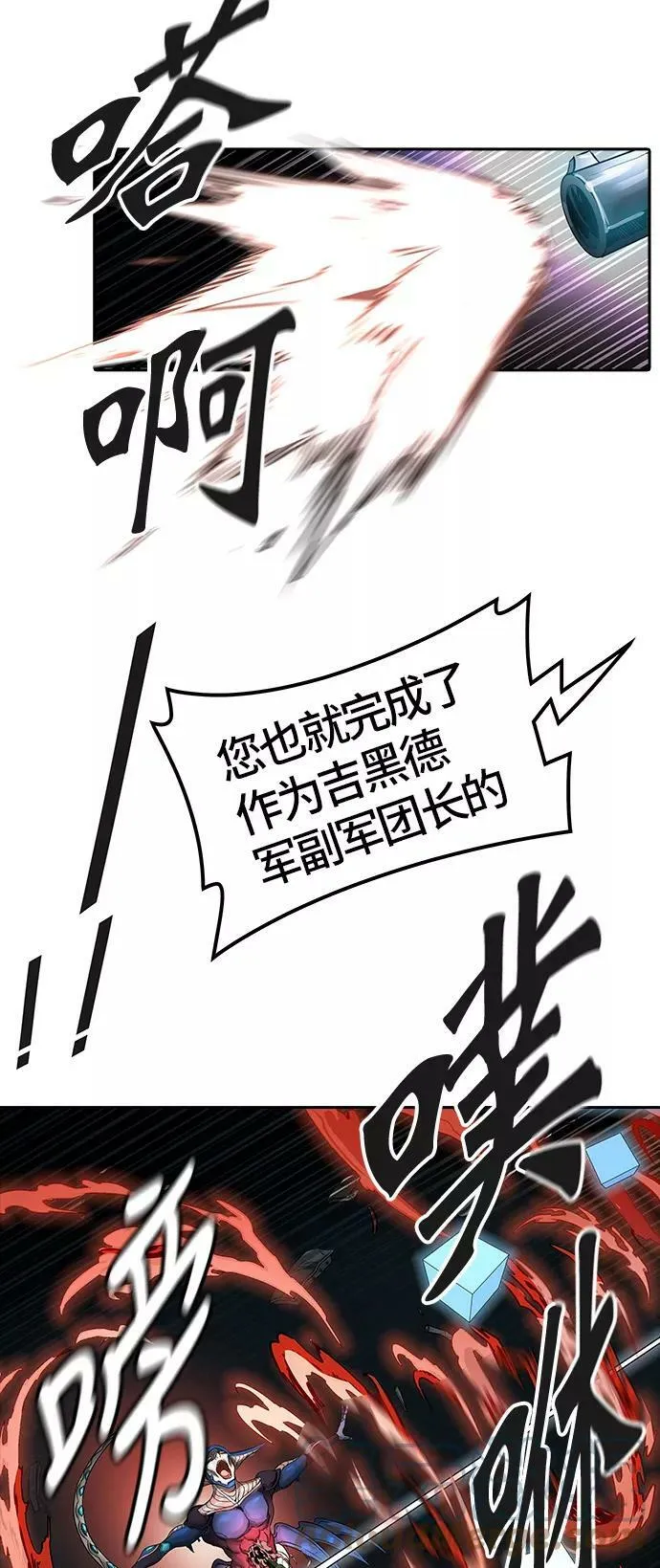 [第3季] 第57话 - 混战 第73页