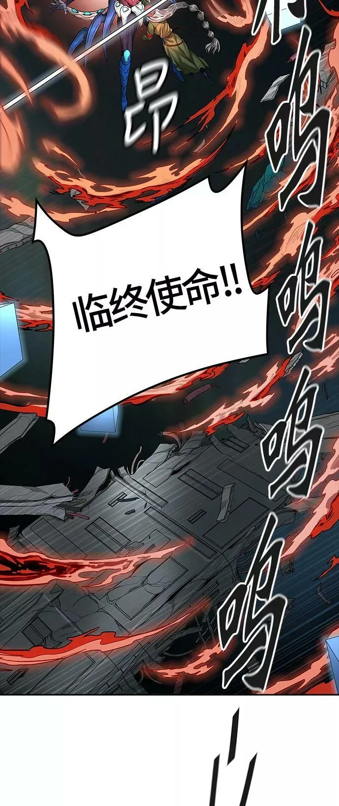 [第3季] 第57话 - 混战 第74页