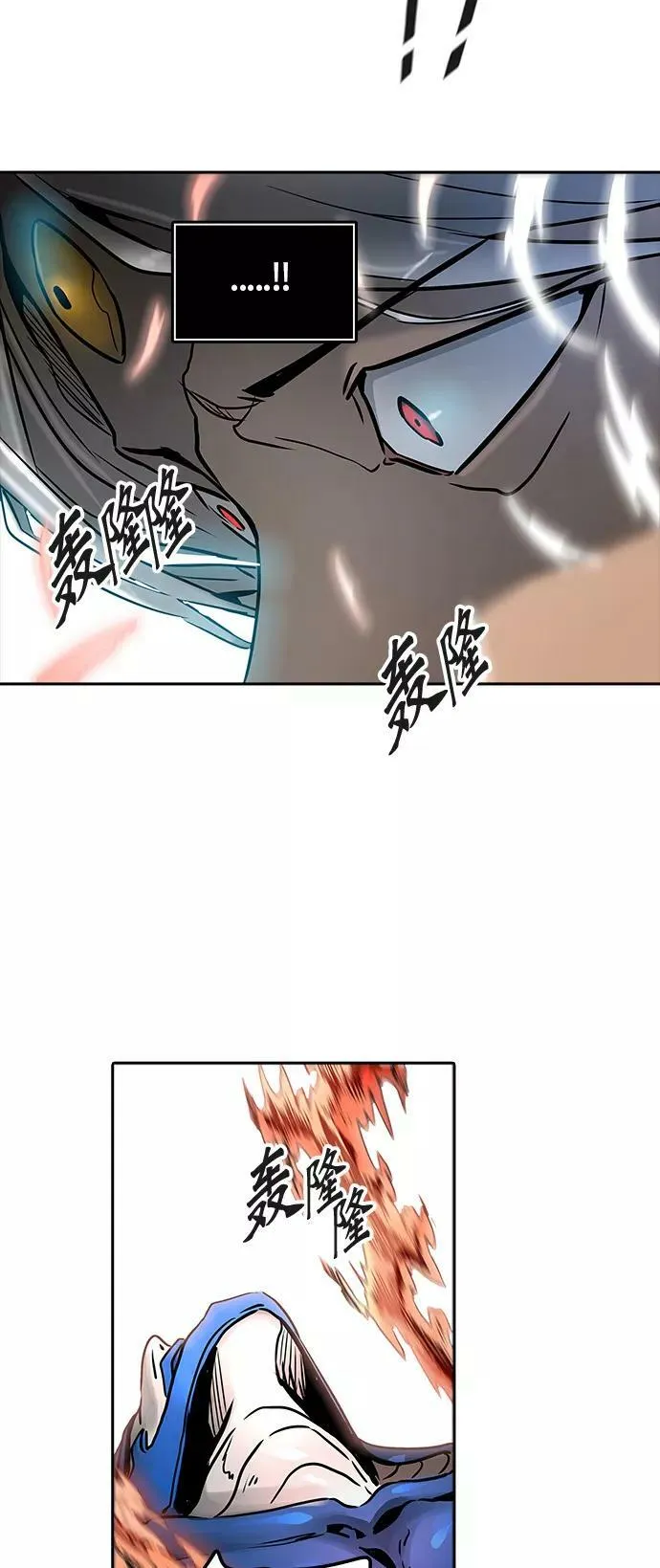[第3季] 第57话 - 混战 第75页