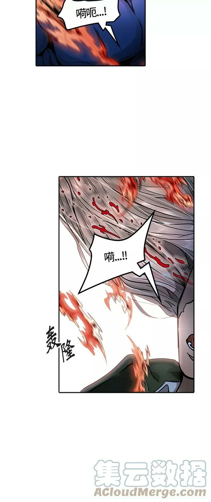 [第3季] 第57话 - 混战 第76页