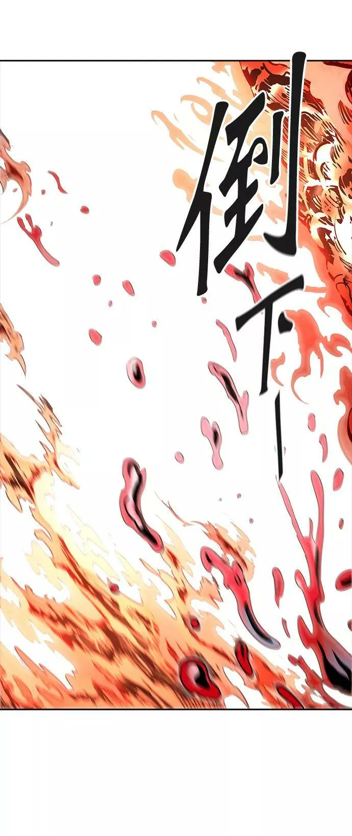 [第3季] 第57话 - 混战 第77页