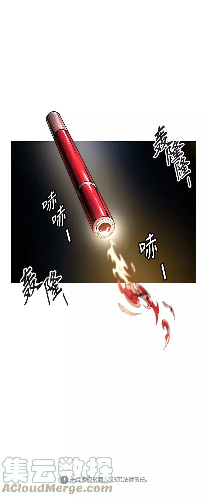 [第3季] 第57话 - 混战 第79页