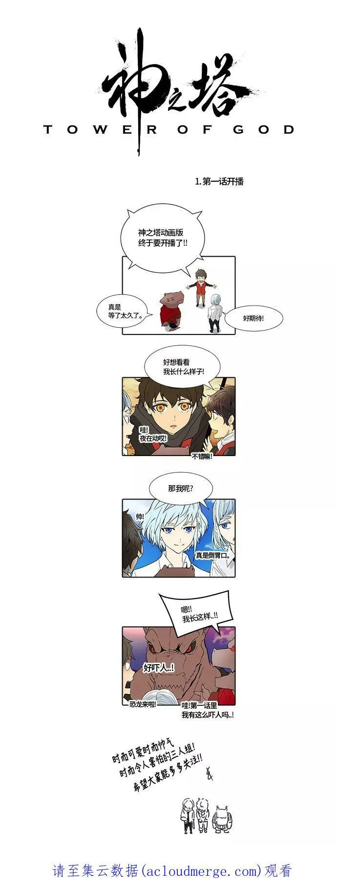 [第3季] 第57话 - 混战 第80页