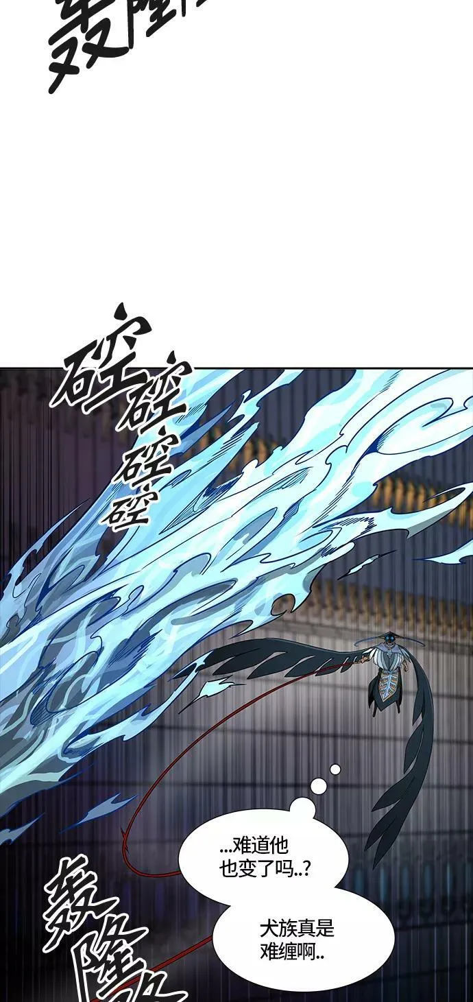 [第3季] 第56话 - 混战 第3页
