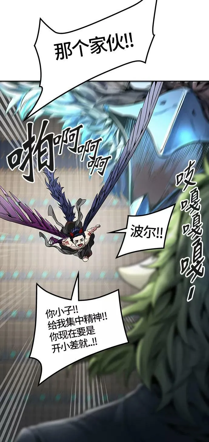 [第3季] 第56话 - 混战 第6页