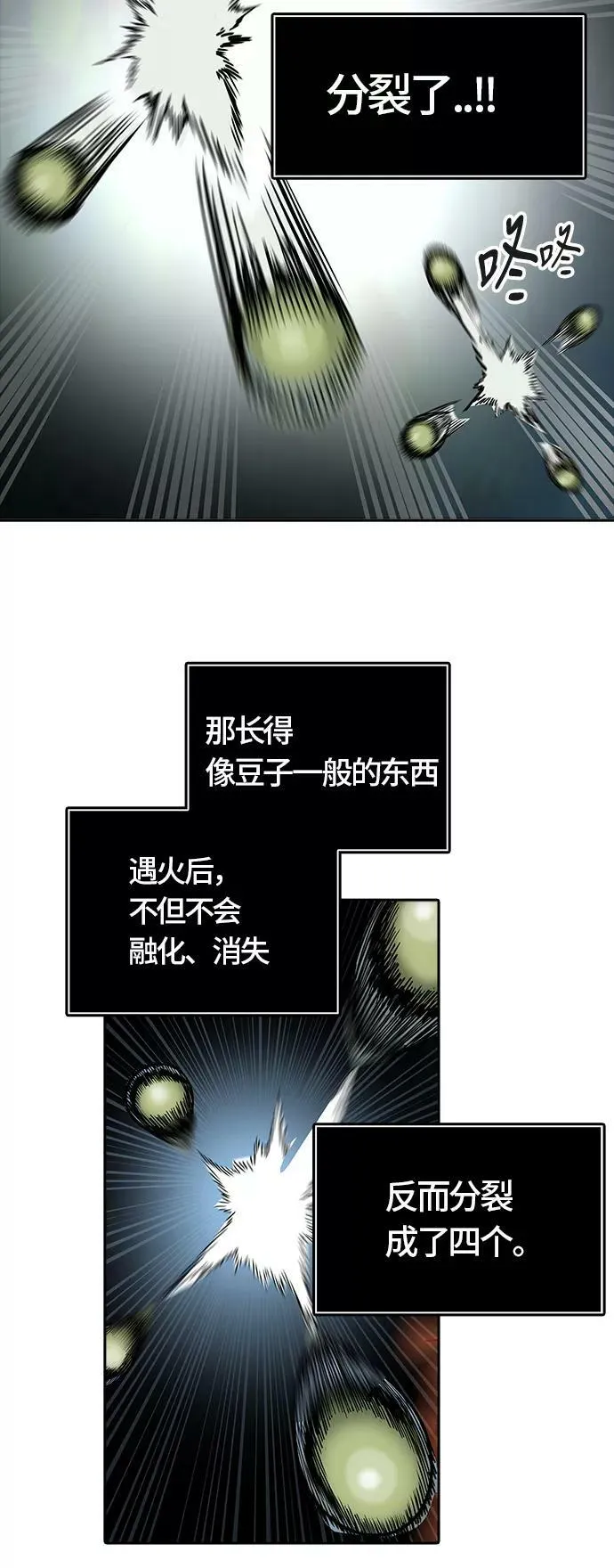 [第3季] 第56话 - 混战 第15页